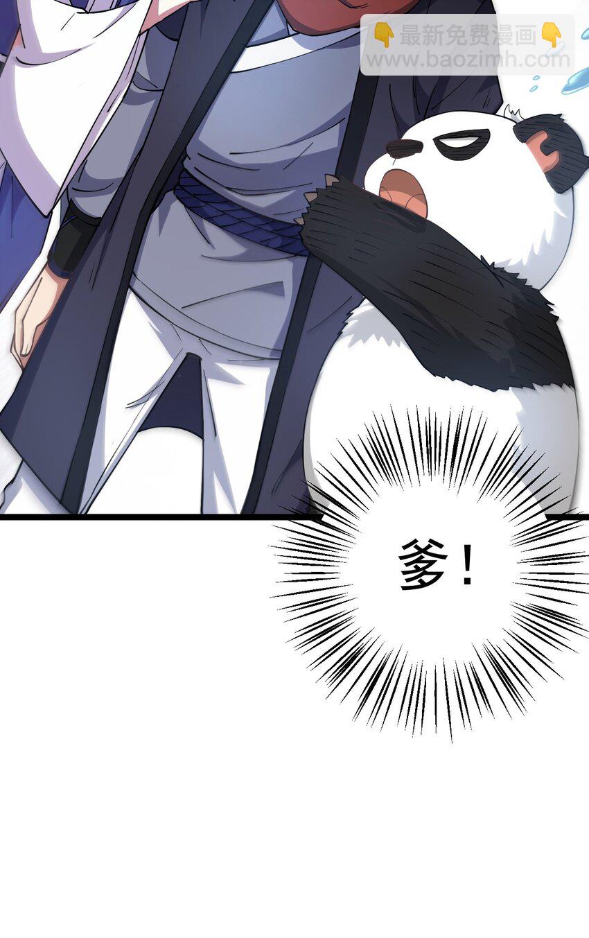 71 拜见龙王(1/2)-第79话
