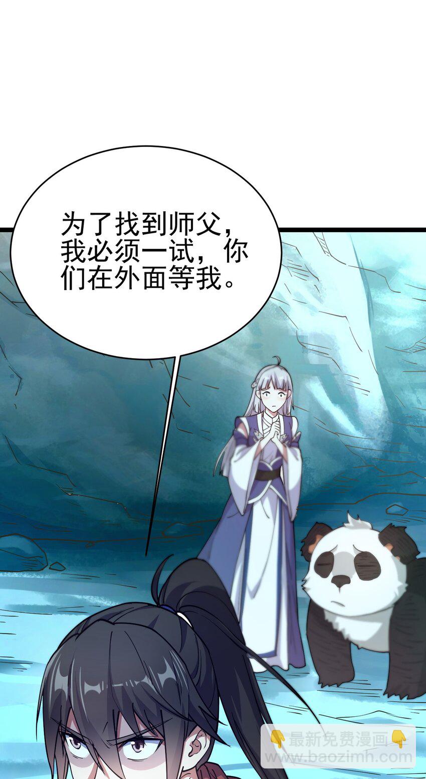 71 拜见龙王(1/2)-第79话