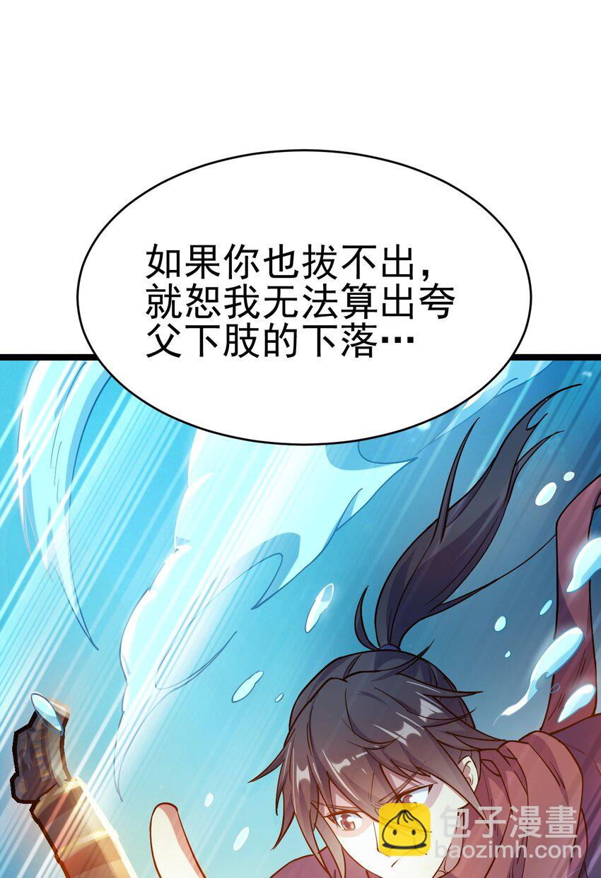 71 拜见龙王(1/2)-第79话