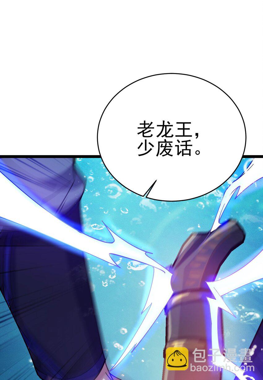71 拜见龙王(1/2)-第79话