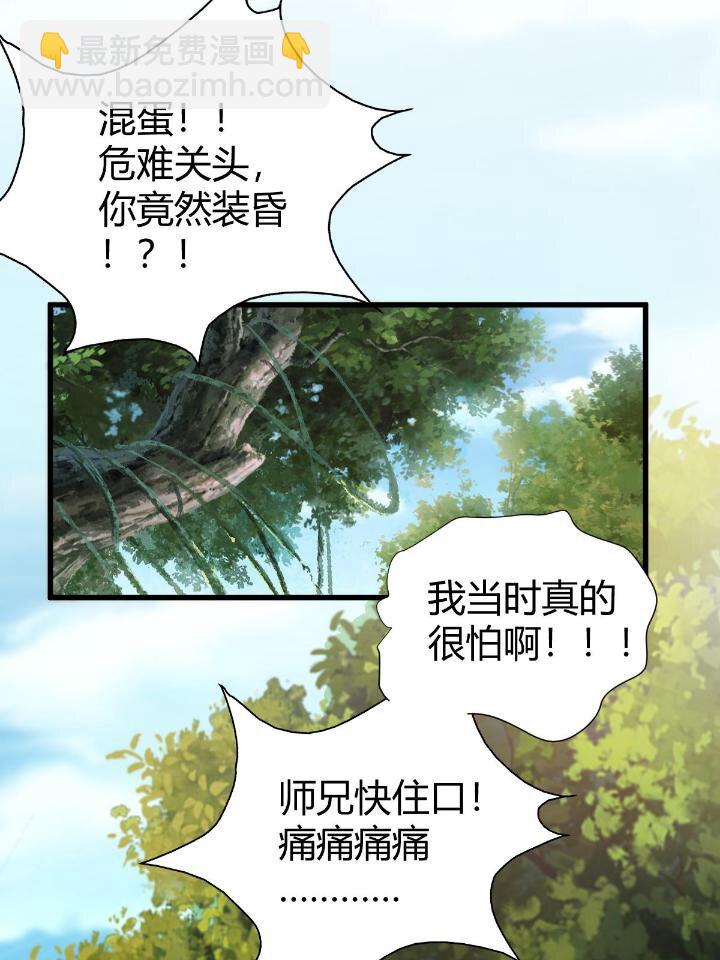 1（9） 下山闯荡(1/2)-第9话