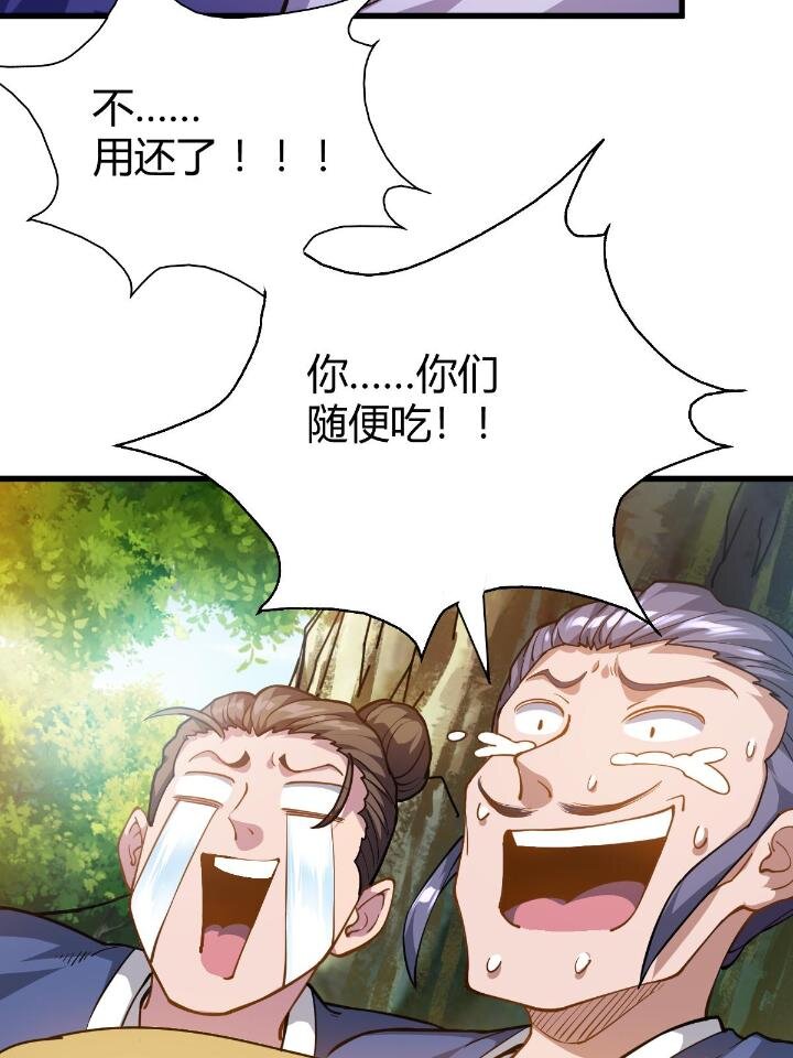 1（9） 下山闯荡(1/2)-第9话