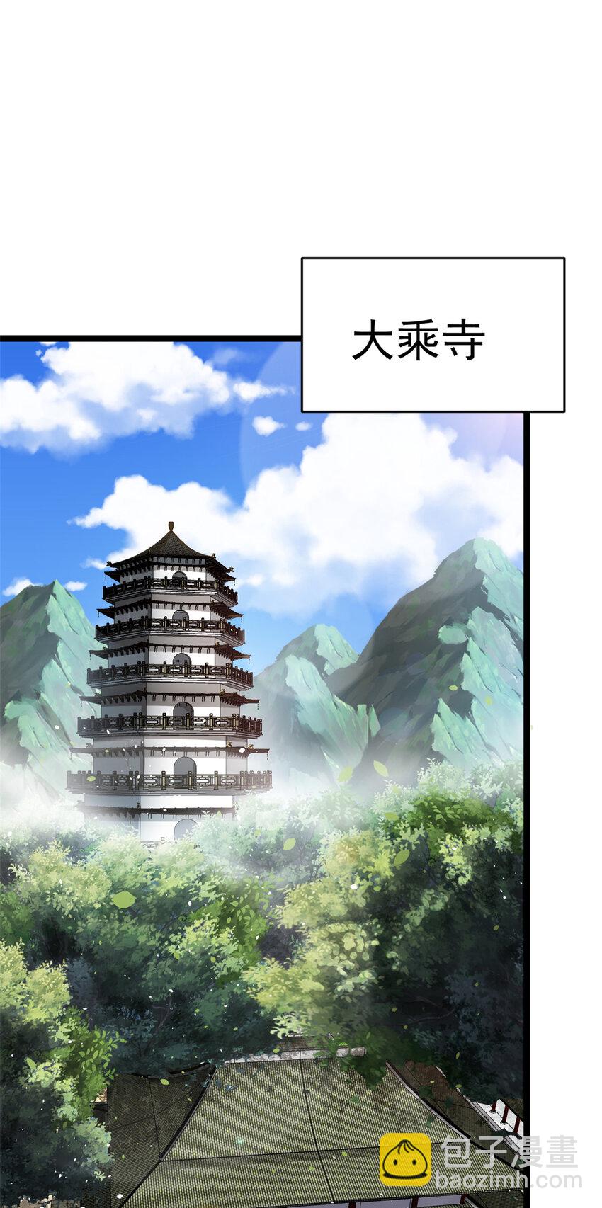 73 来自方丈的崇拜(1/2)-第81话