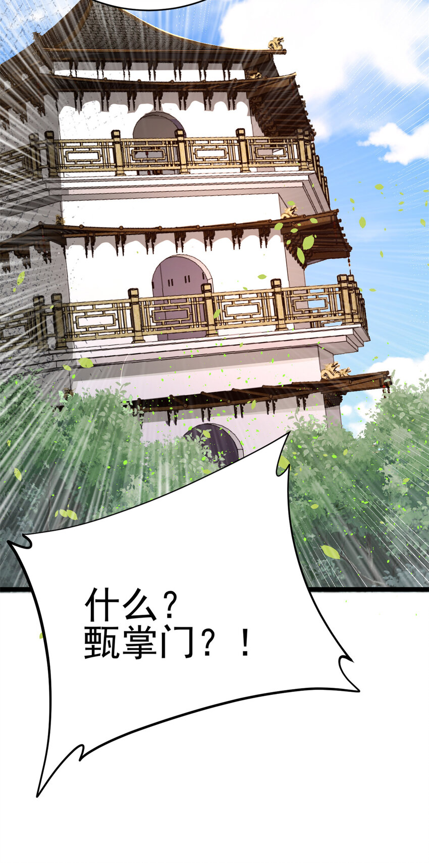 73 来自方丈的崇拜(1/2)-第81话