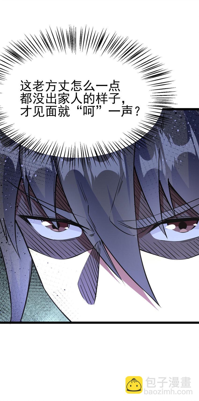 73 来自方丈的崇拜(1/2)-第81话