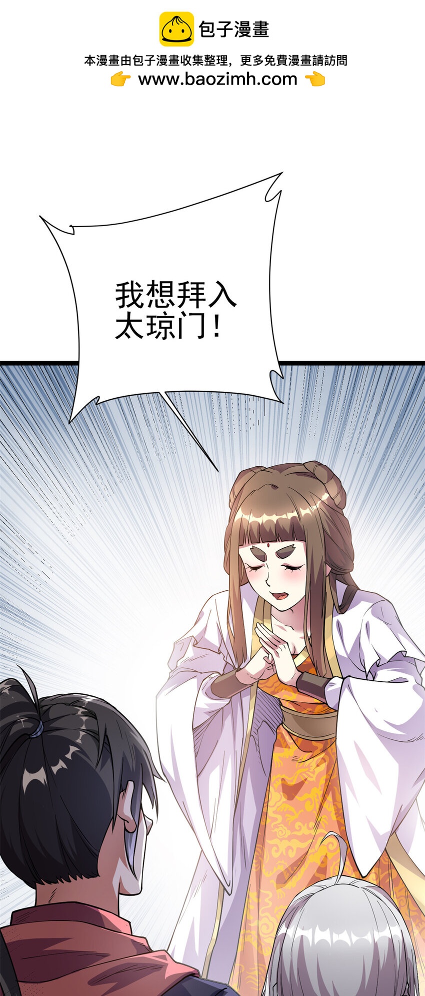 73 来自方丈的崇拜(1/2)-第81话