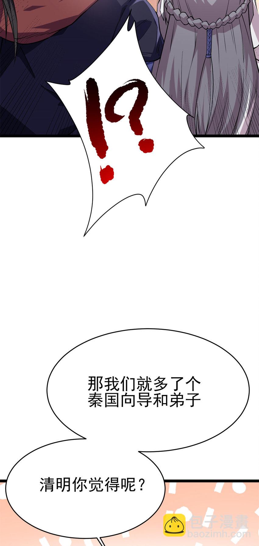 73 来自方丈的崇拜(1/2)-第81话