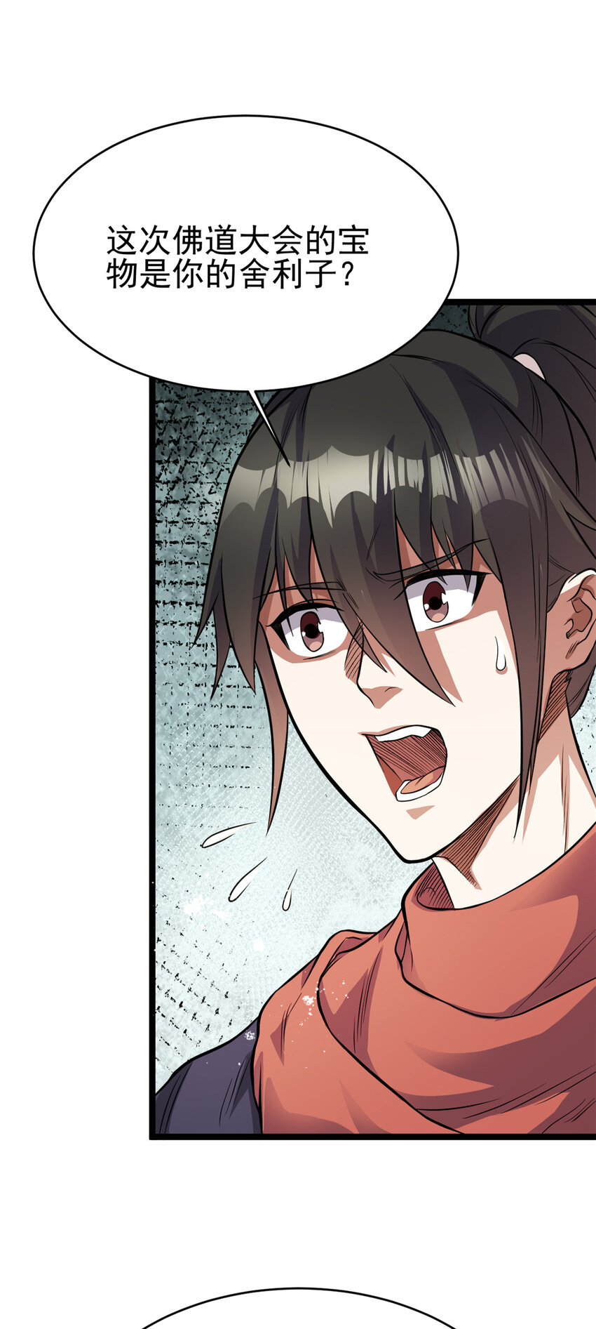 73 来自方丈的崇拜(1/2)-第81话