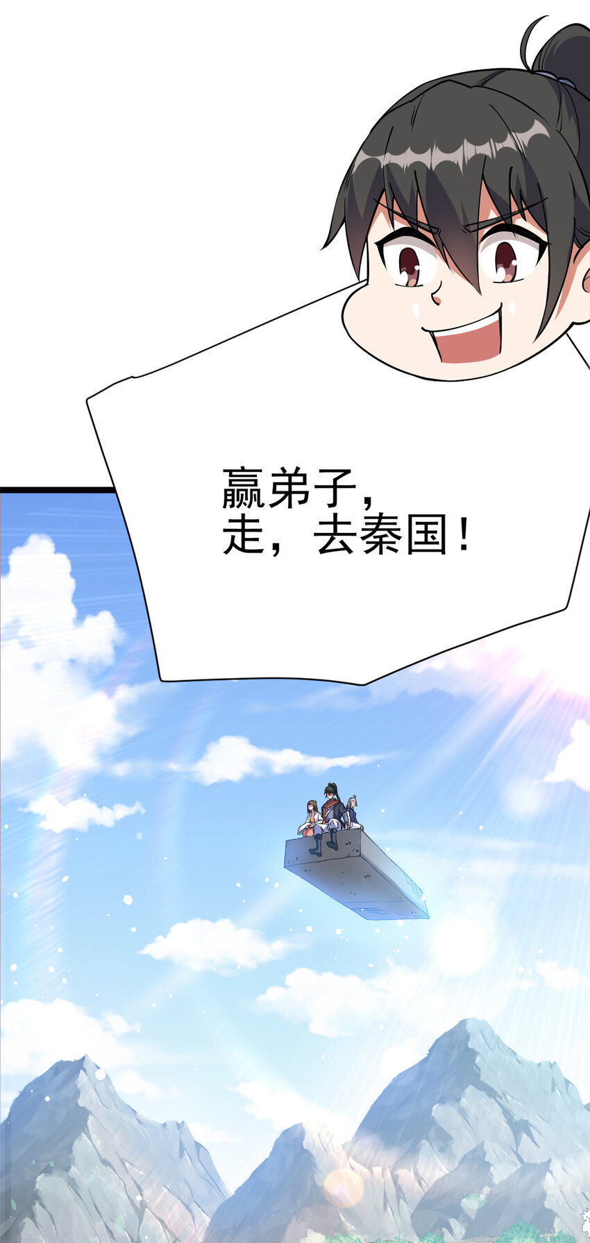 73 来自方丈的崇拜(1/2)-第81话