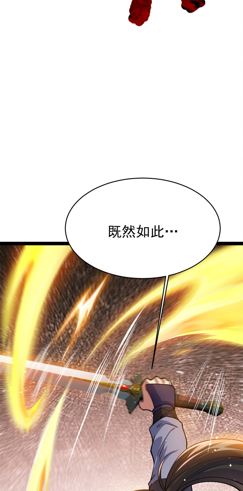 75 机缘99的妙用(1/2)-第83话