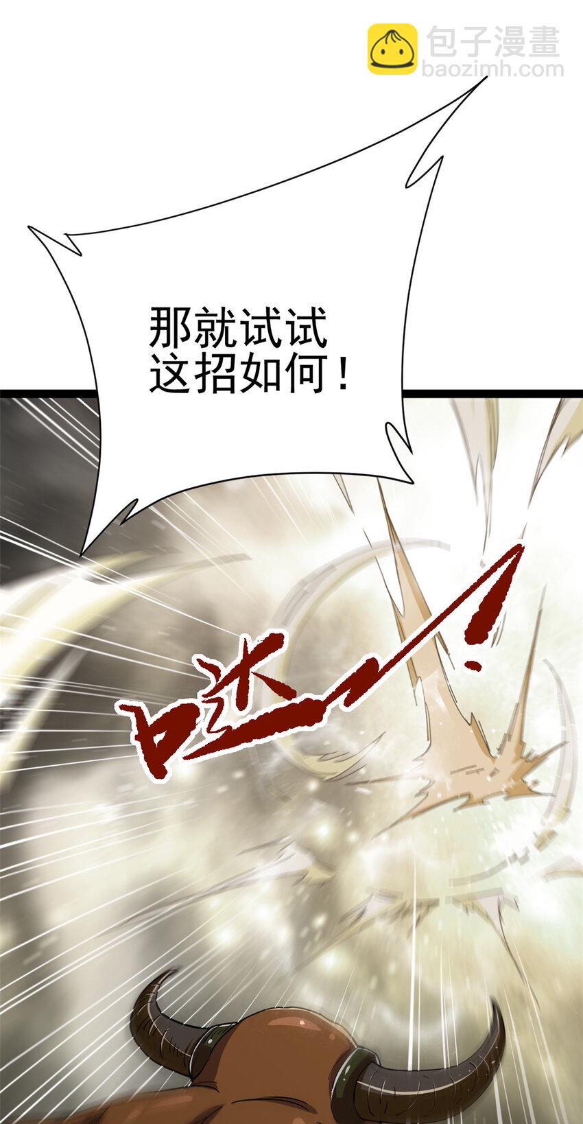 75 机缘99的妙用(1/2)-第83话