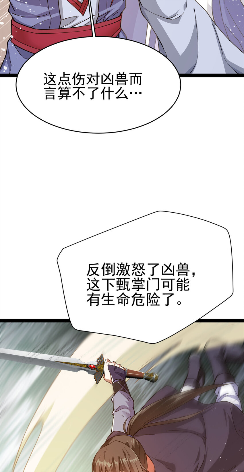 75 机缘99的妙用(1/2)-第83话