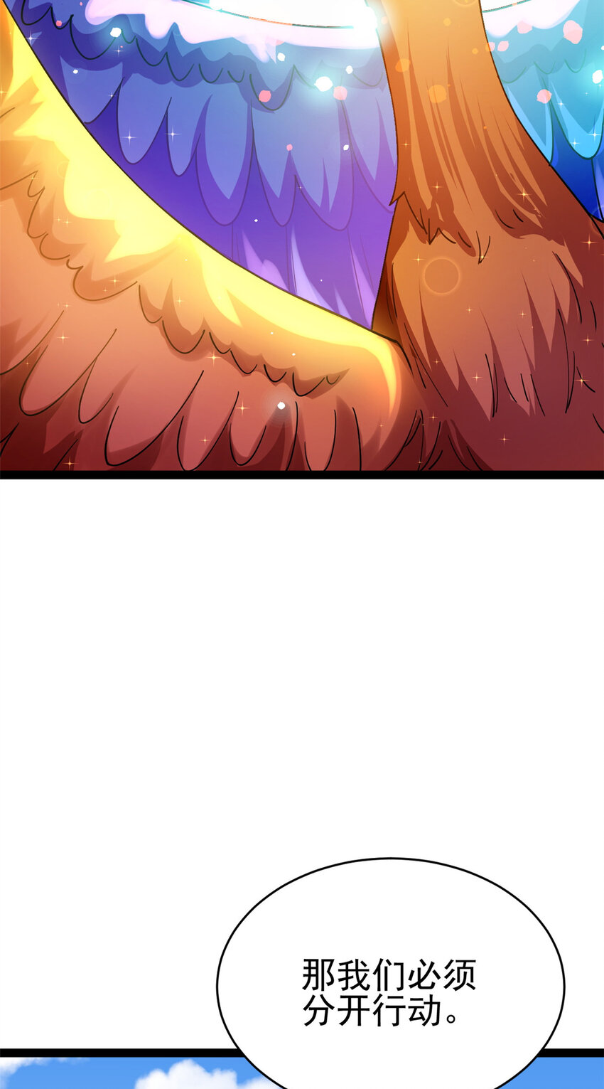 77 凤凰的突袭(1/2)-第85话
