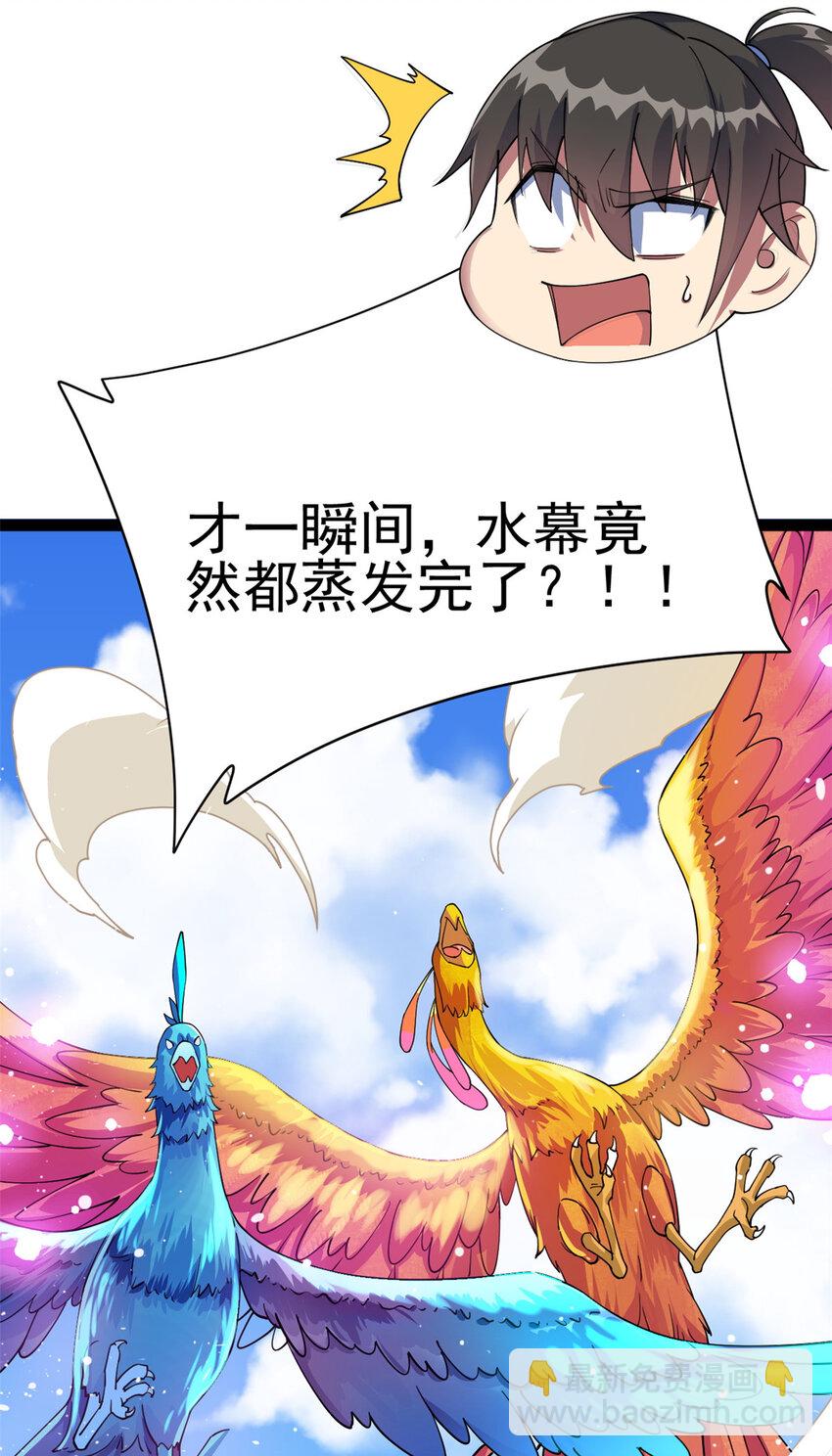 77 凤凰的突袭(1/2)-第85话
