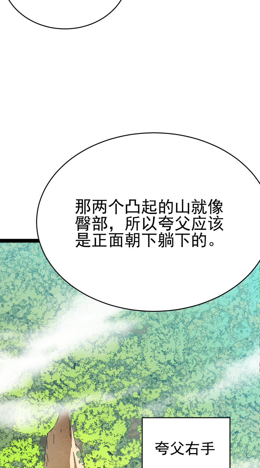 77 凤凰的突袭(1/2)-第85话