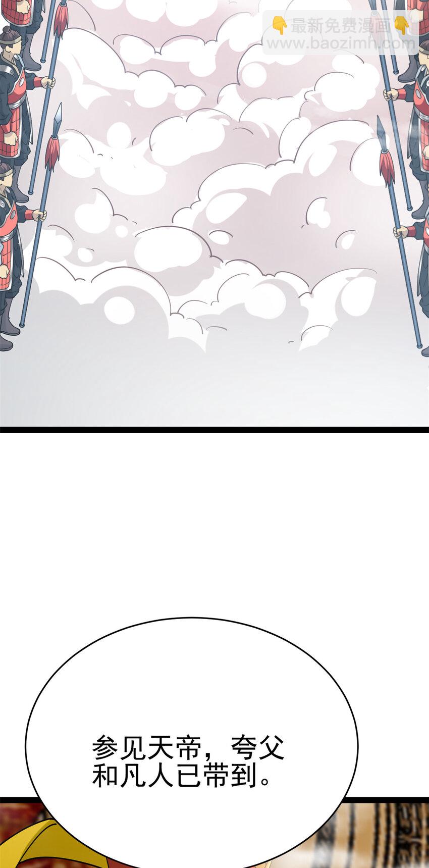 79 找到师父了(1/2)-第87话