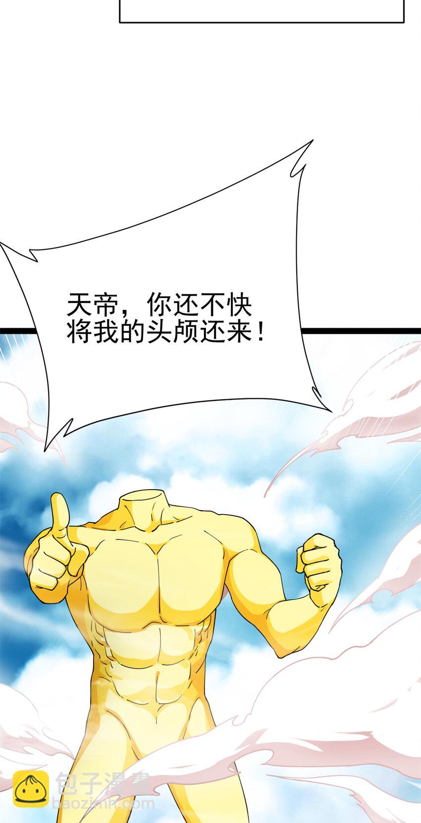 79 找到师父了(1/2)-第87话