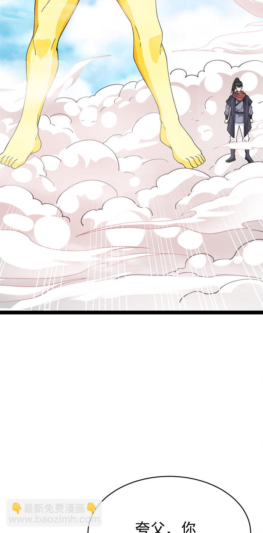79 找到师父了(1/2)-第87话