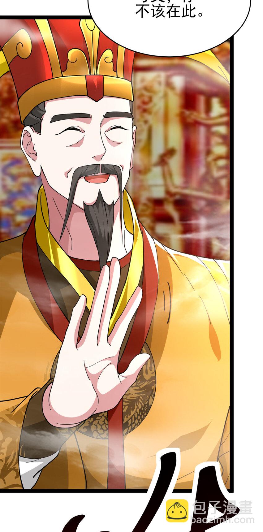 79 找到师父了(1/2)-第87话