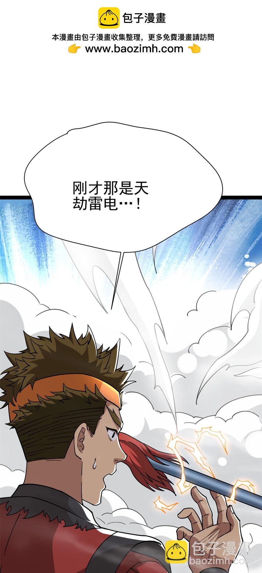 79 找到师父了(1/2)-第87话