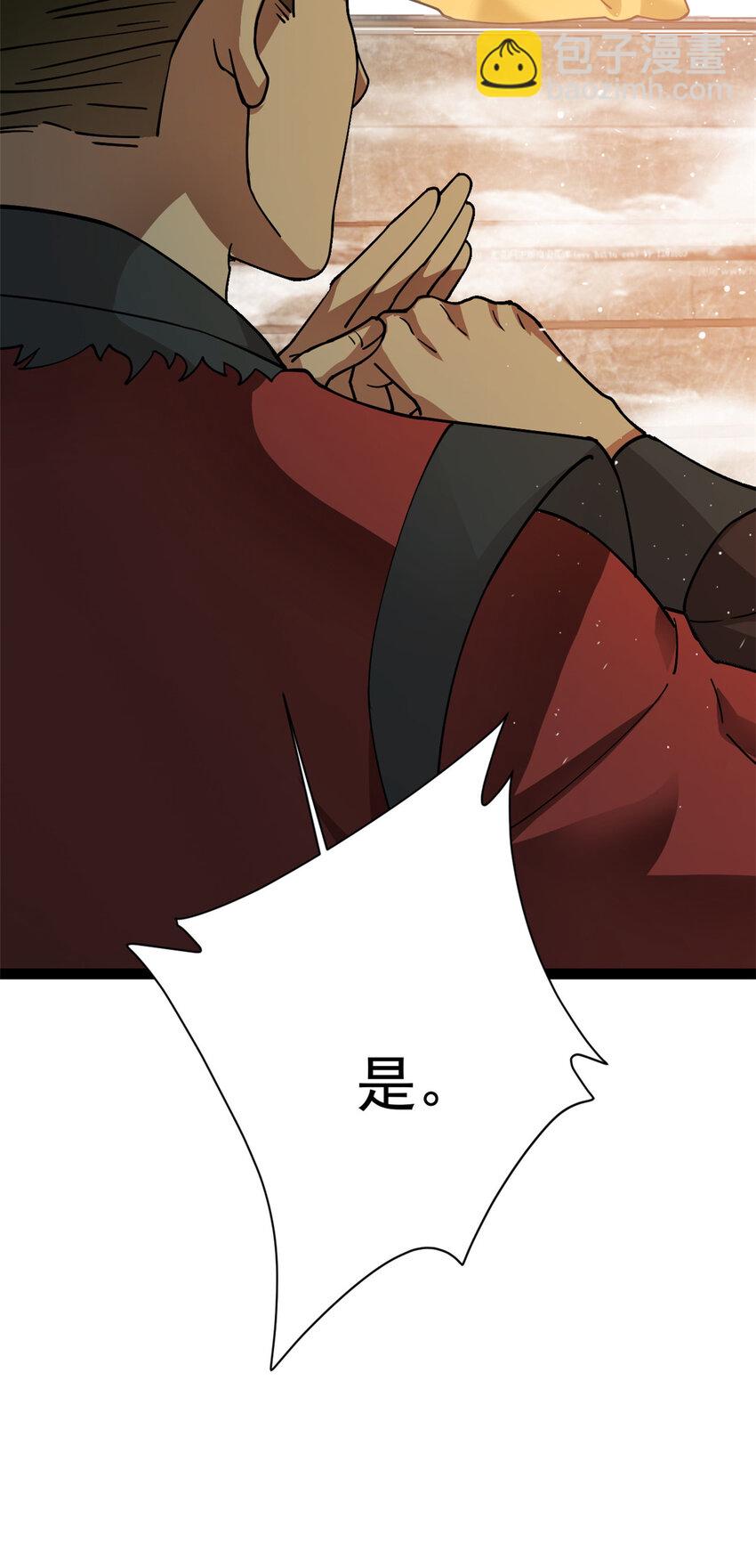 79 找到师父了(1/2)-第87话