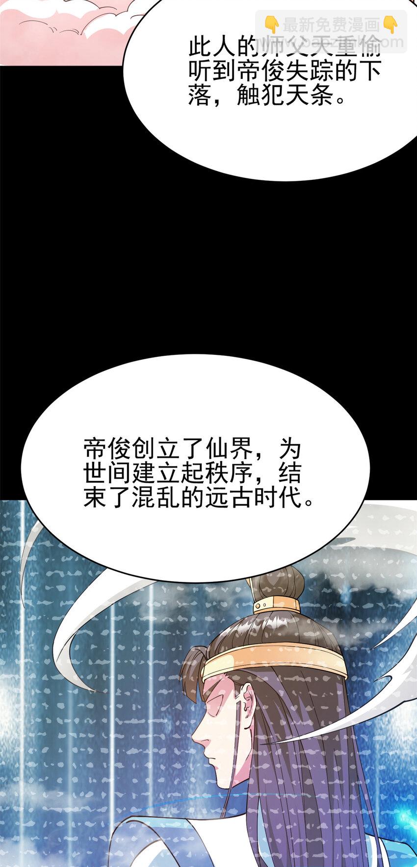 79 找到师父了(1/2)-第87话