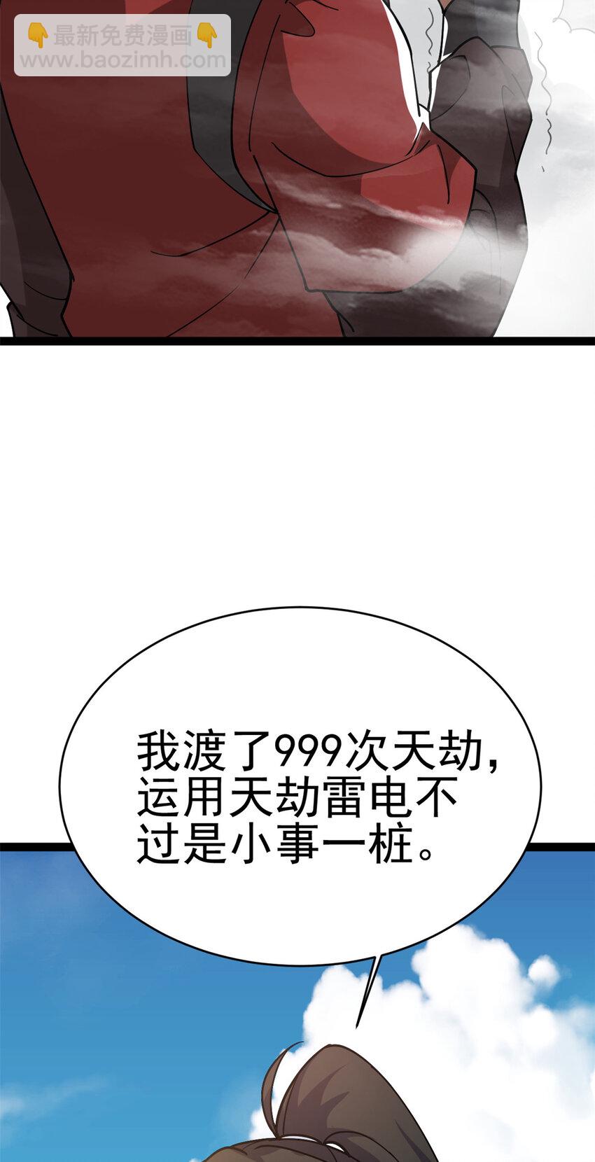 79 找到师父了(1/2)-第87话