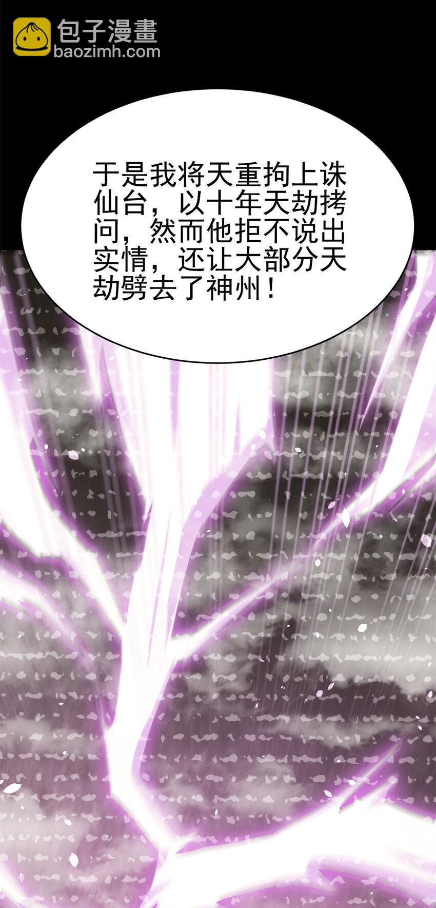 79 找到师父了(1/2)-第87话
