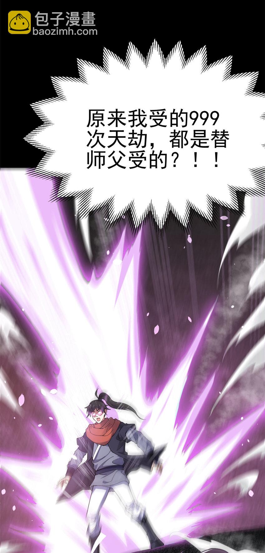 79 找到师父了(1/2)-第87话