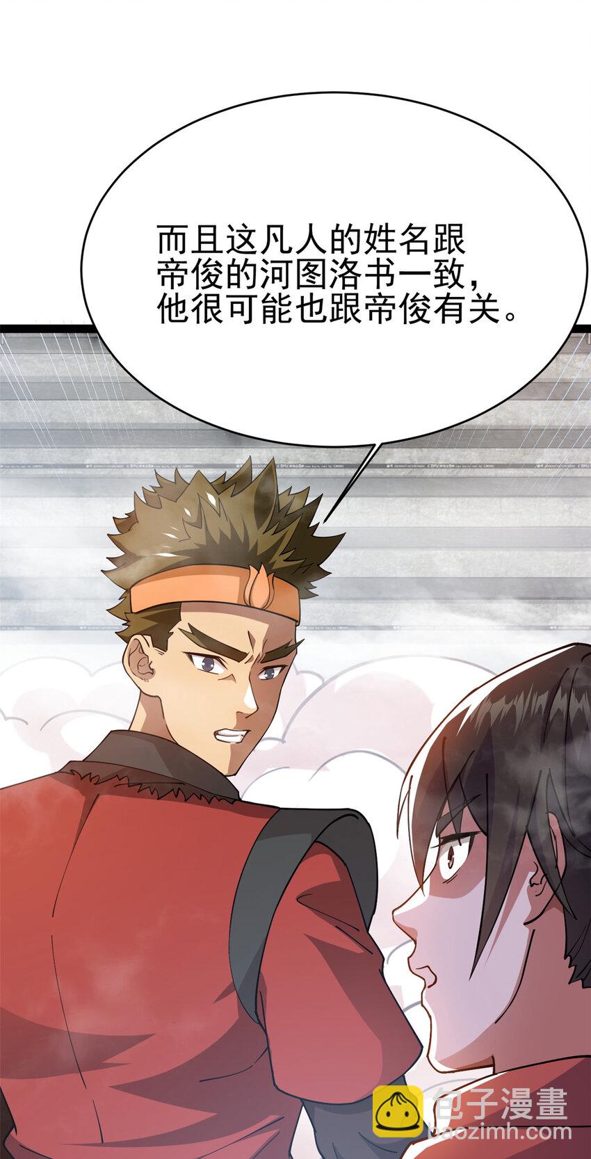 79 找到师父了(1/2)-第87话