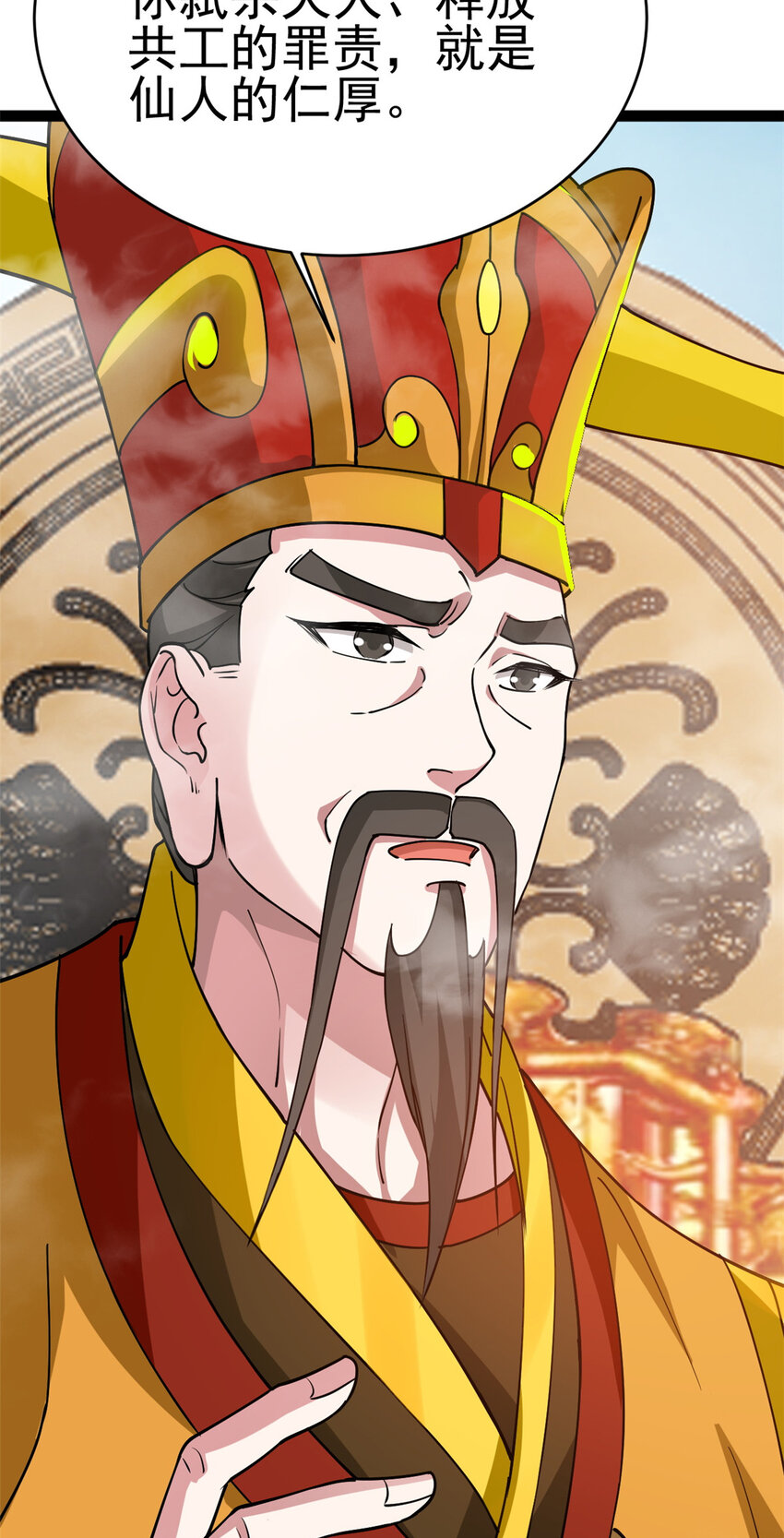 79 找到师父了(1/2)-第87话