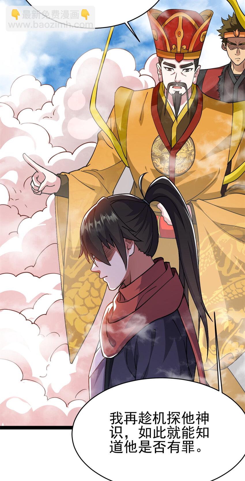 79 找到师父了(1/2)-第87话
