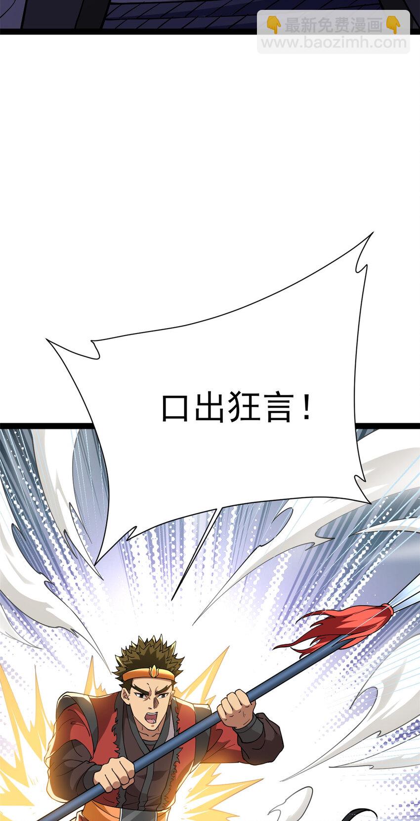 79 找到师父了(1/2)-第87话