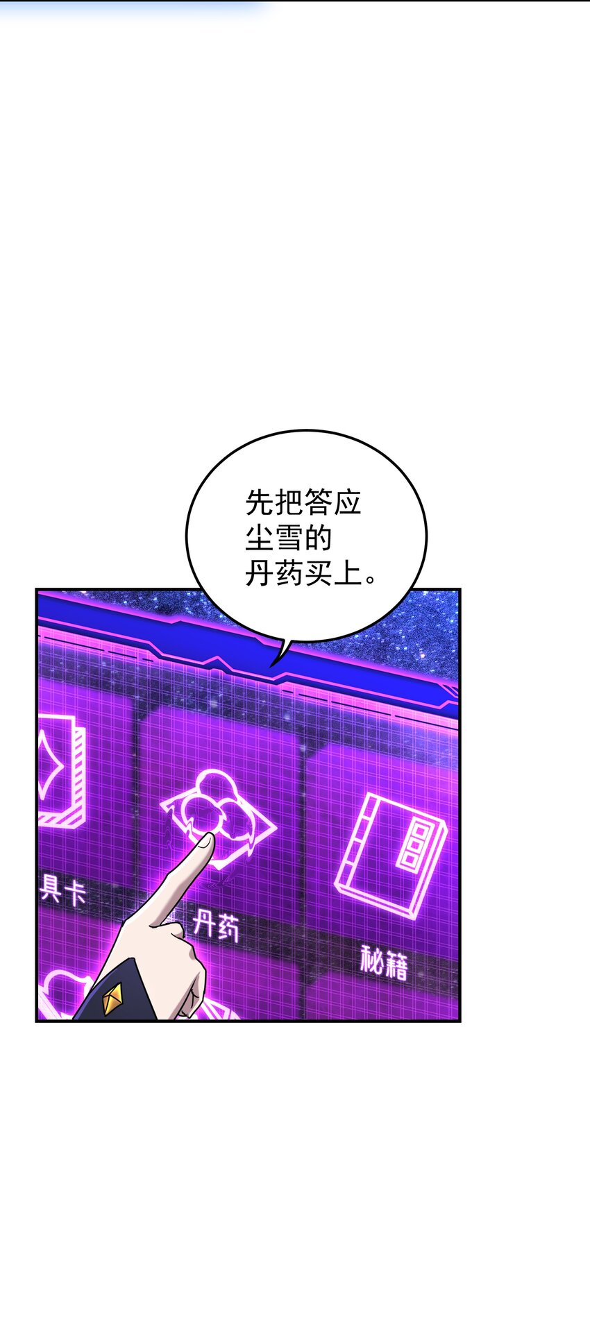 015 论功行赏(1/3)-第19话