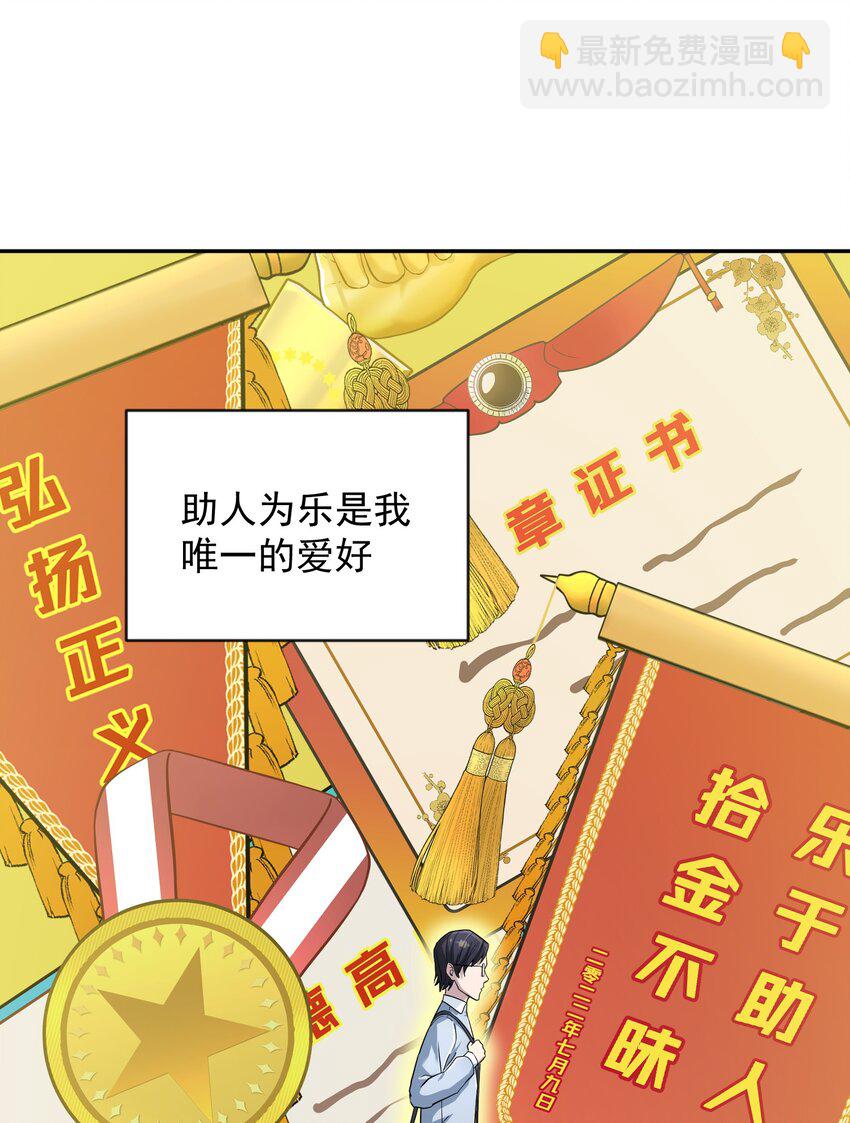 000 序章(1/2)-第3话