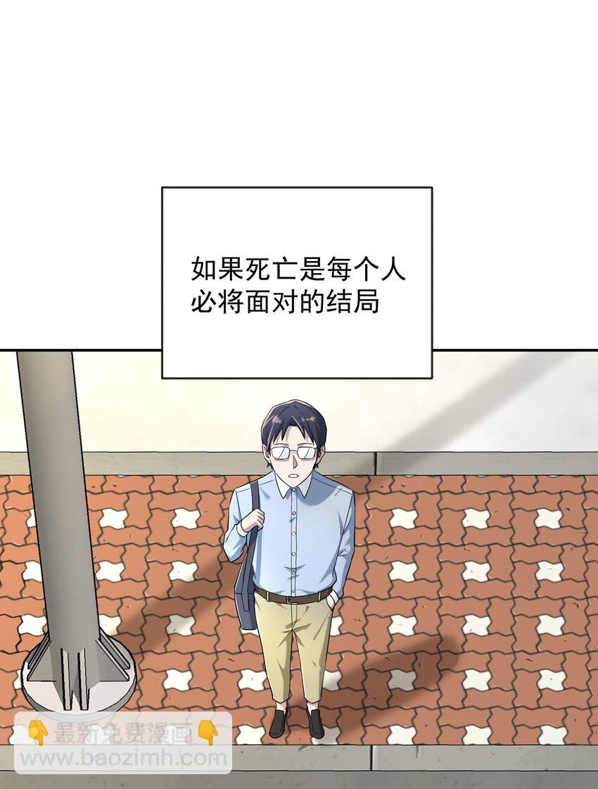000 序章(1/2)-第3话