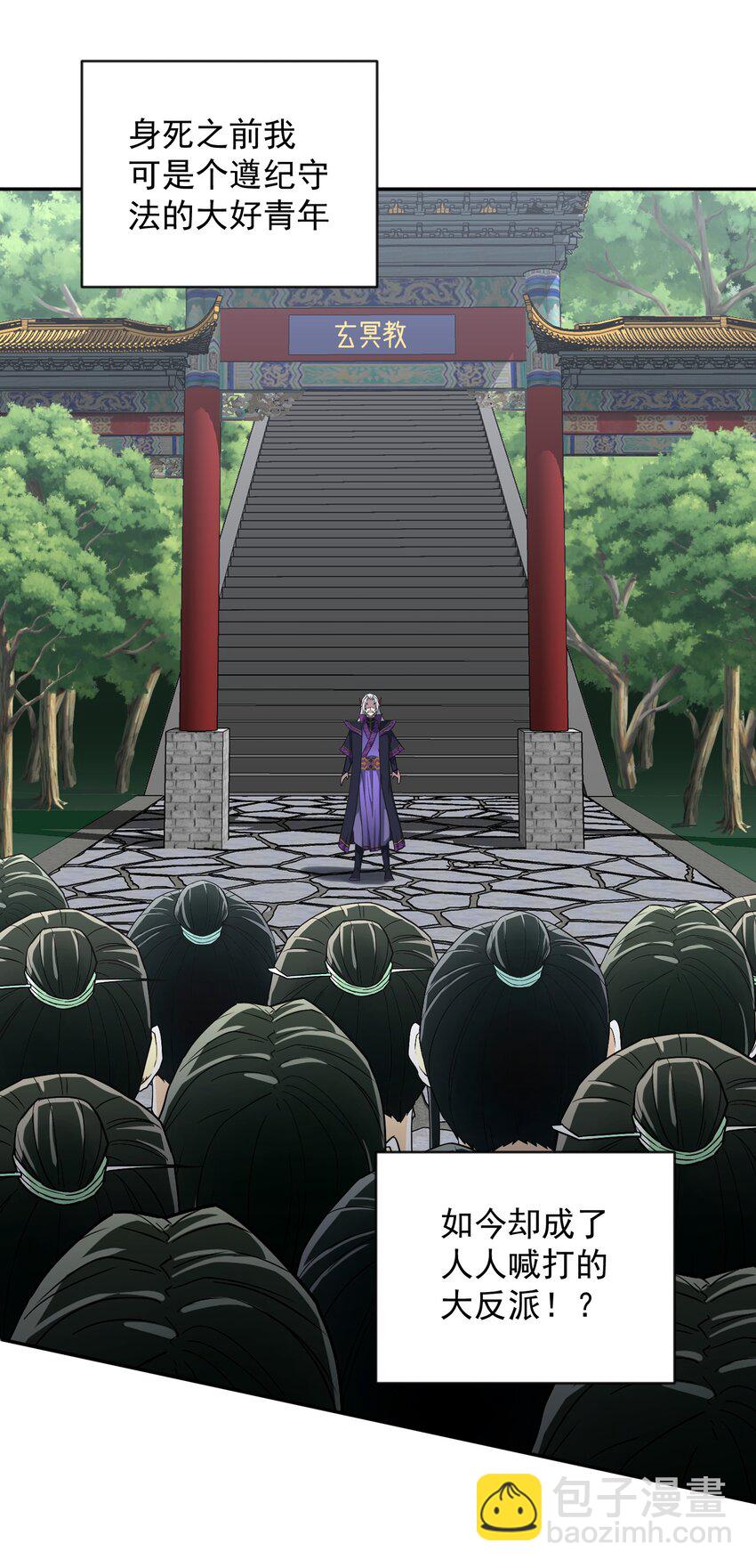 000 序章(1/2)-第3话