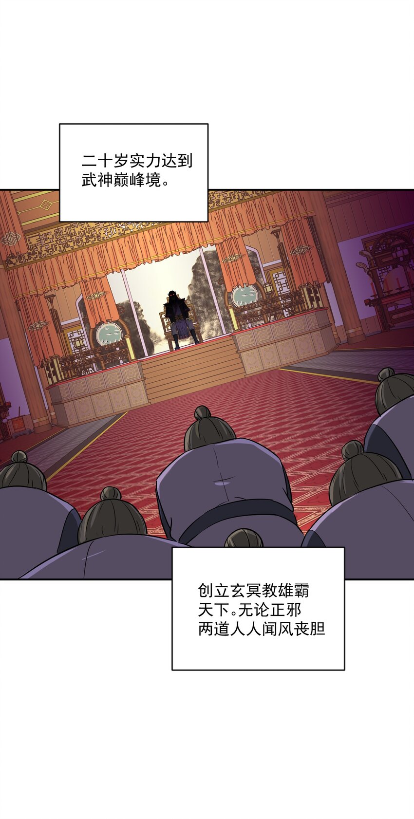 000 序章(1/2)-第3话