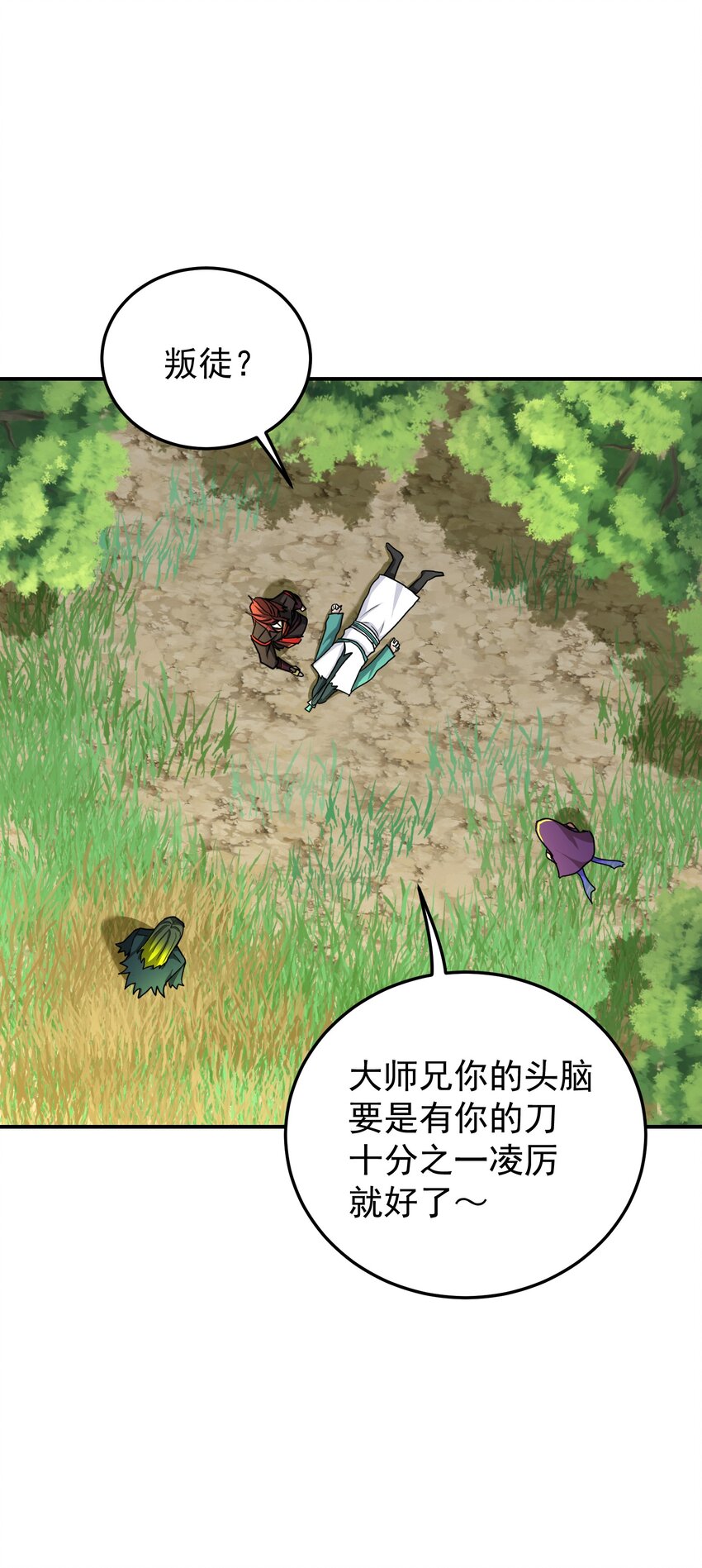 017 剑拔弩张(1/2)-第21话