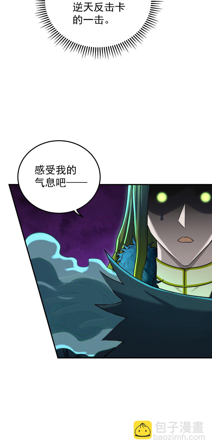 019 绝世毒人(1/2)-第23话