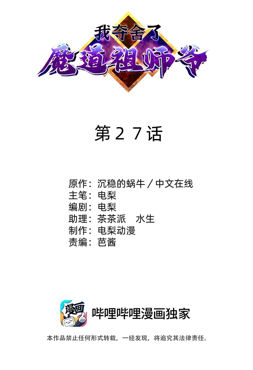 027 致命一击(1/3)-第31话