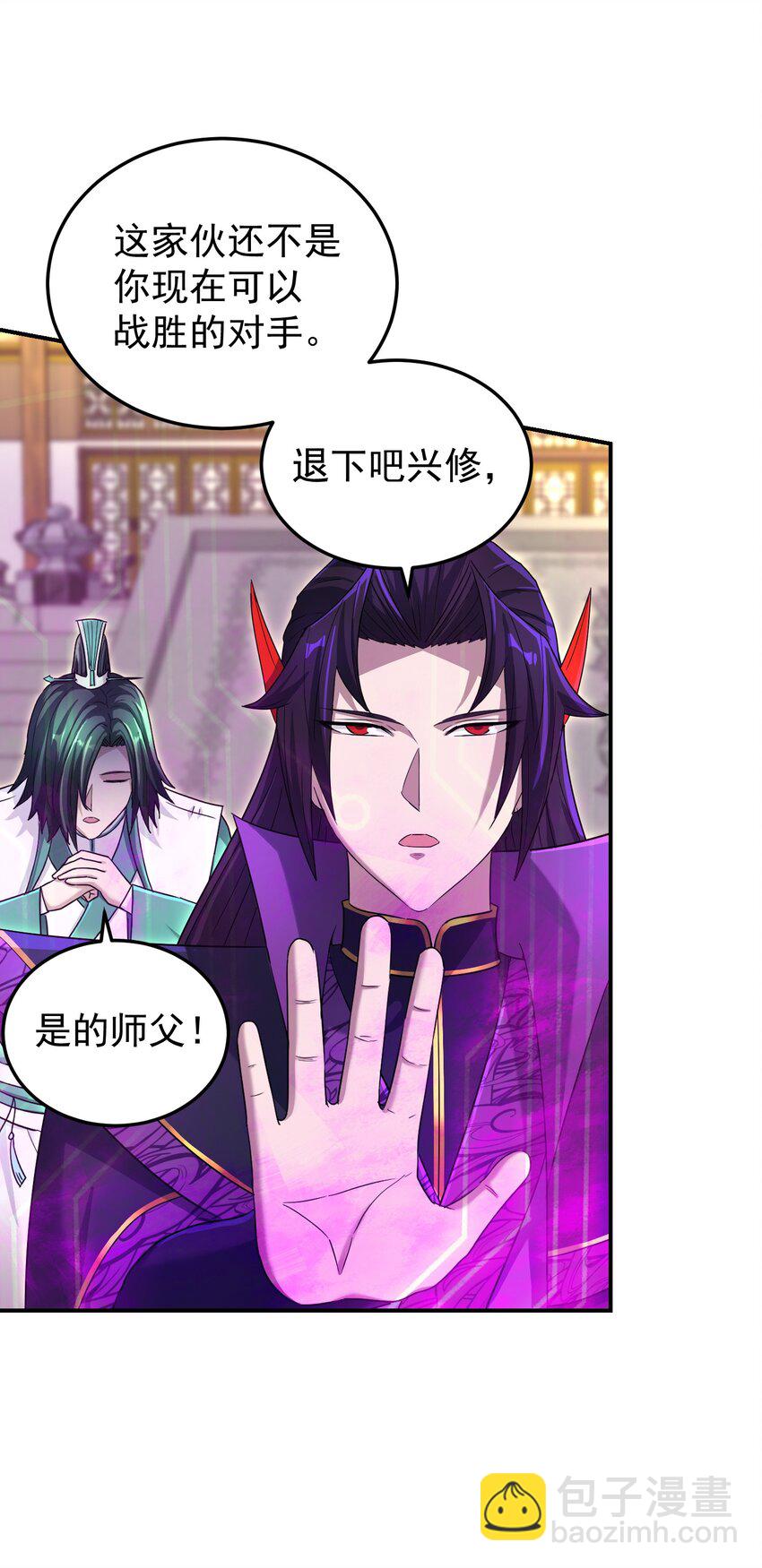 029 巫族异术(1/3)-第33话