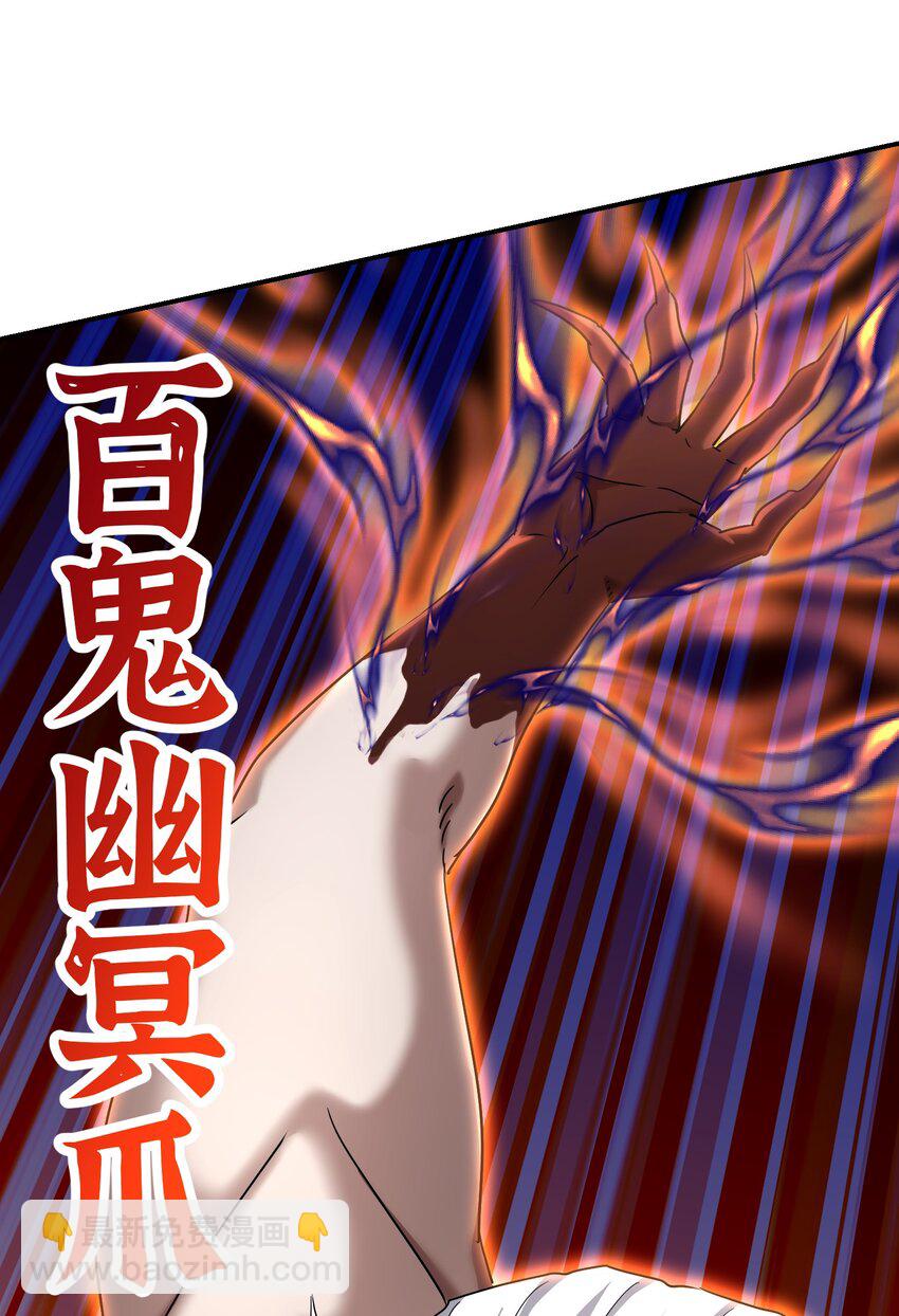 029 巫族异术(1/3)-第33话