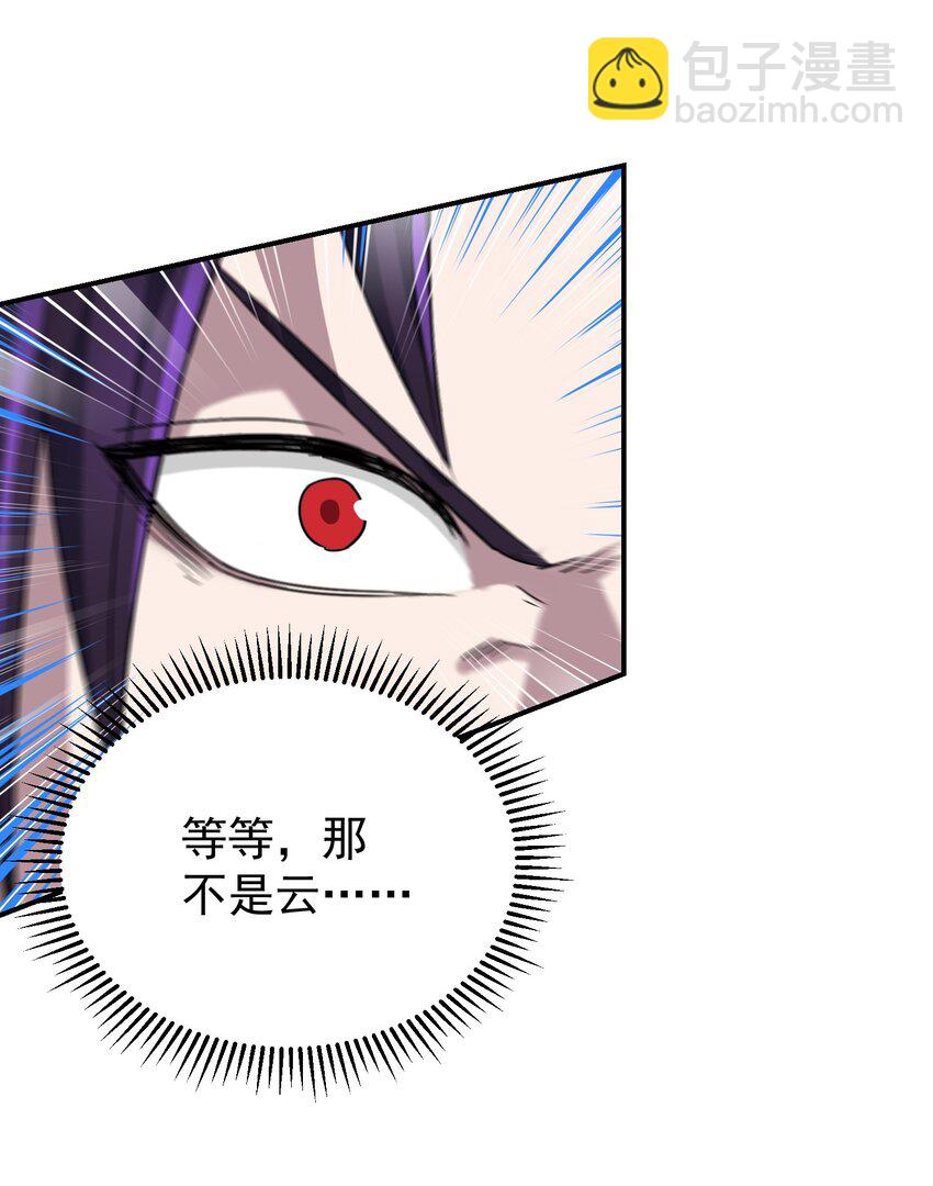 029 巫族异术(1/3)-第33话