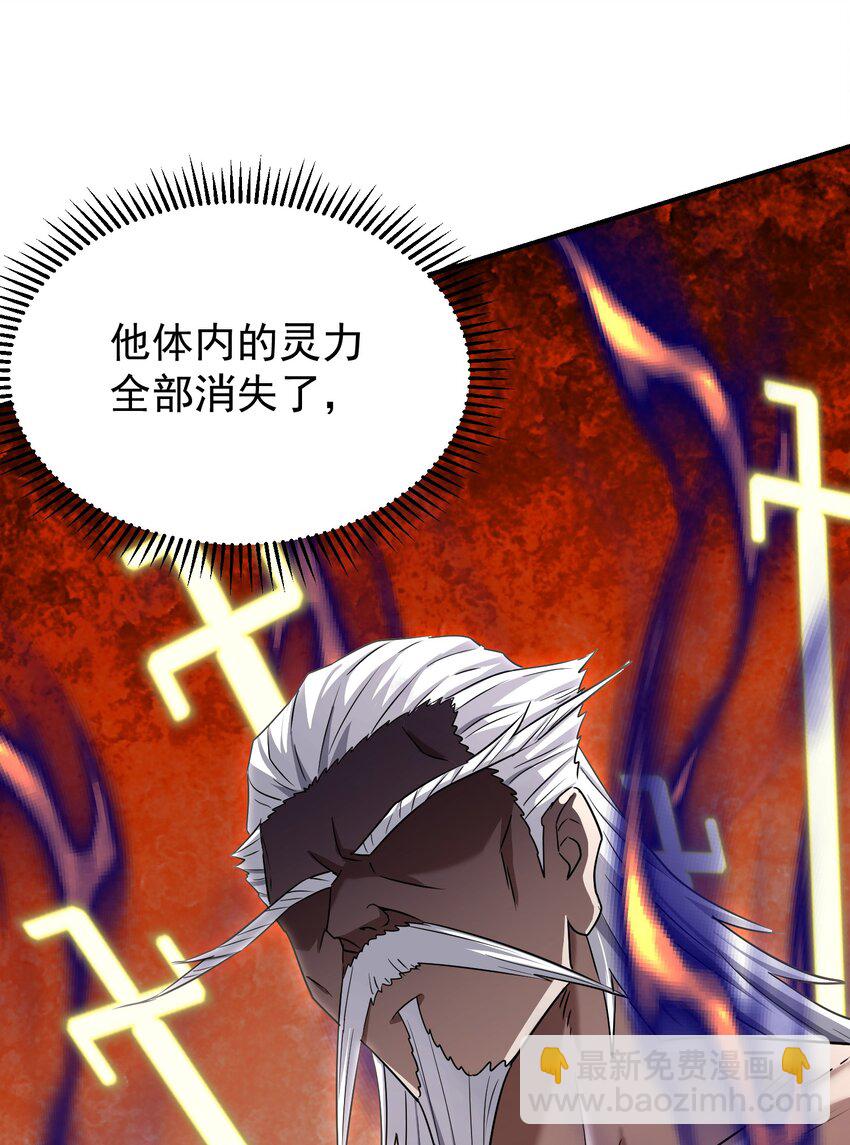 029 巫族异术(1/3)-第33话