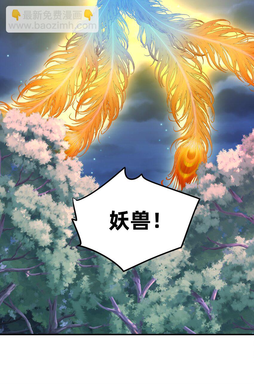 031 羊质虎皮(1/3)-第35话