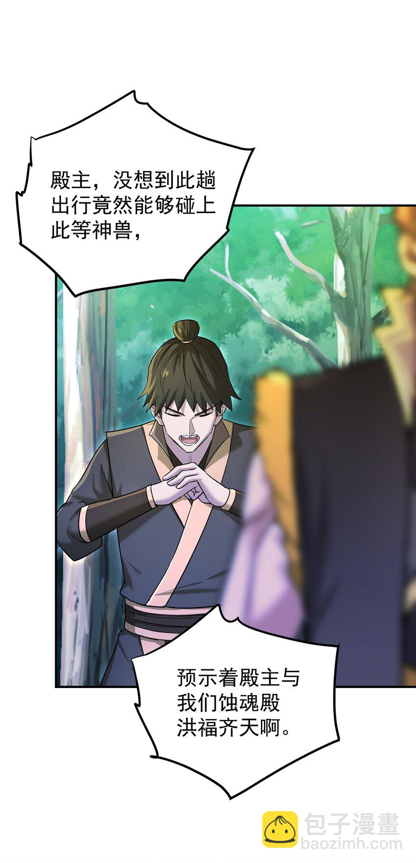 031 羊质虎皮(1/3)-第35话