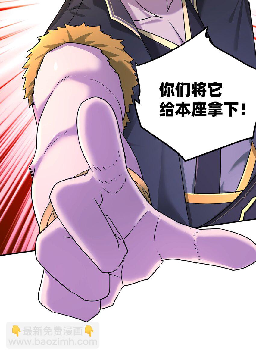 031 羊质虎皮(1/3)-第35话