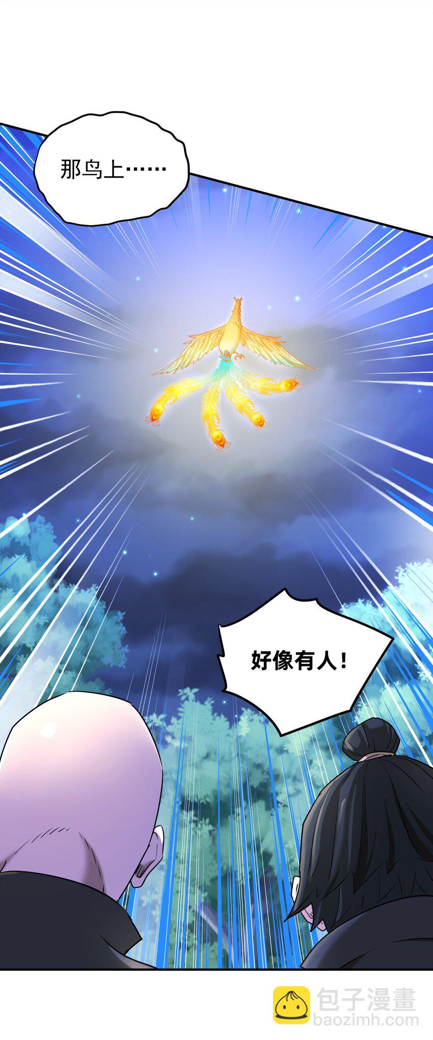 031 羊质虎皮(1/3)-第35话