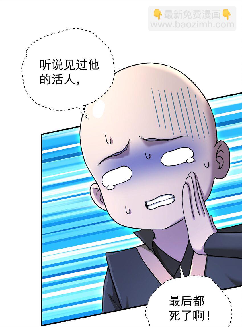 031 羊质虎皮(1/3)-第35话